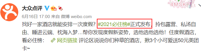 大众点评：2023年[夜景]等关键词搜索量同比涨109%